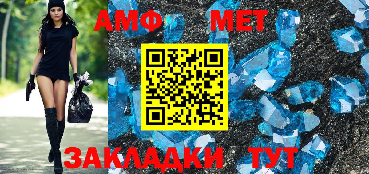 Тулун  АМФ Premium  Amphetamine  Вход с VPN 