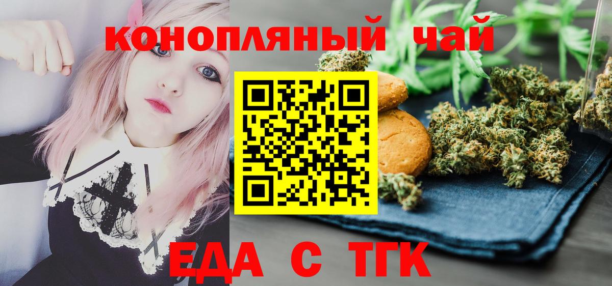 Тулун  Canna-Cookies конопля  Вход с VPN 