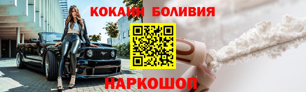 Кокаин Columbia  COCAIN Fish Scale  Вход с VPN  Тулун 