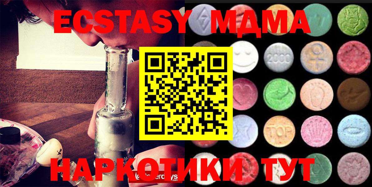 Ecstasy VHQ  Вход с VPN  Экстази 99%  Тулун 