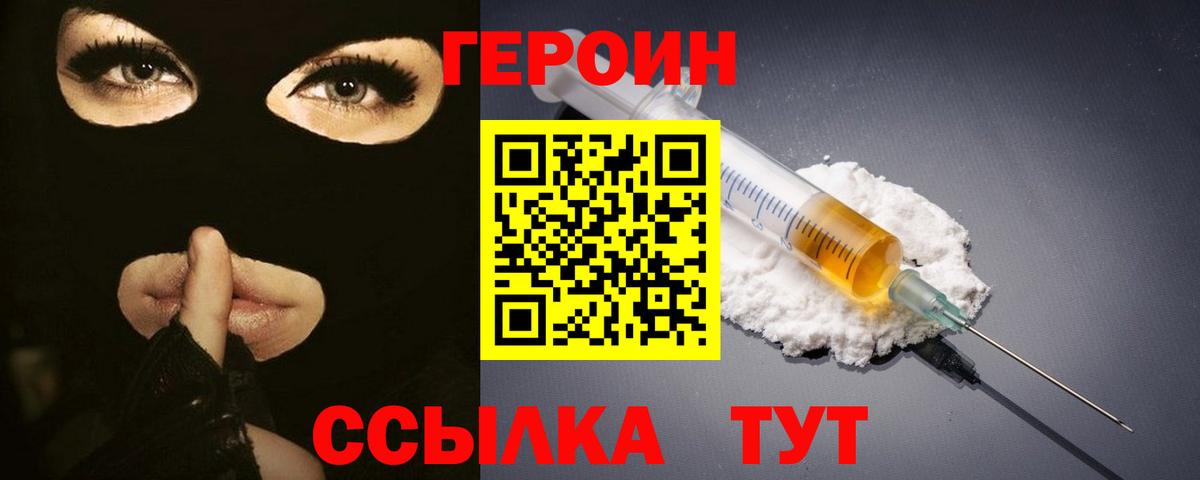 ГЕРОИН Афган  Вход с VPN  Тулун 
