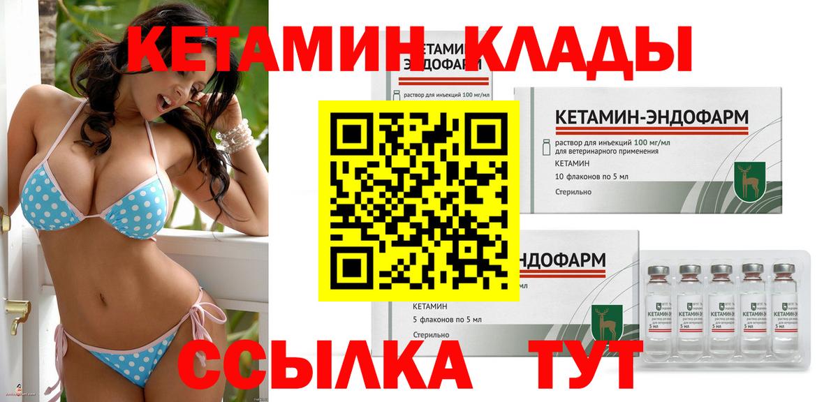 Тулун  Кетамин ketamine  Вход с VPN  Кетамин ketamine 
