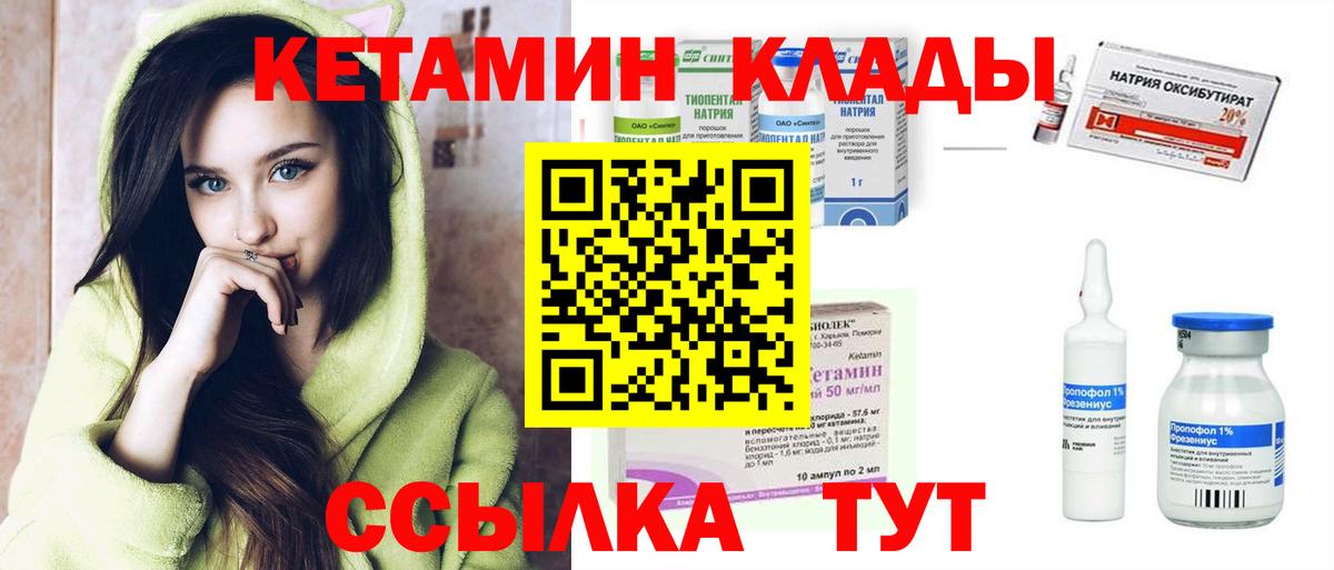 Кетамин ketamine Тулун
