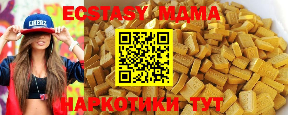 Тулун  МДМА crystal  Вход с VPN 