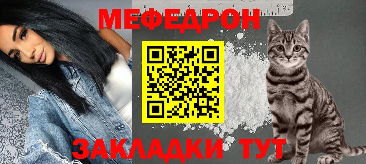 МЕФ кристаллы Тулун