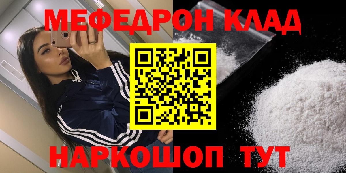 Меф mephedrone  Вход с VPN  Меф мука  Мефедрон  Мефедрон  Тулун 