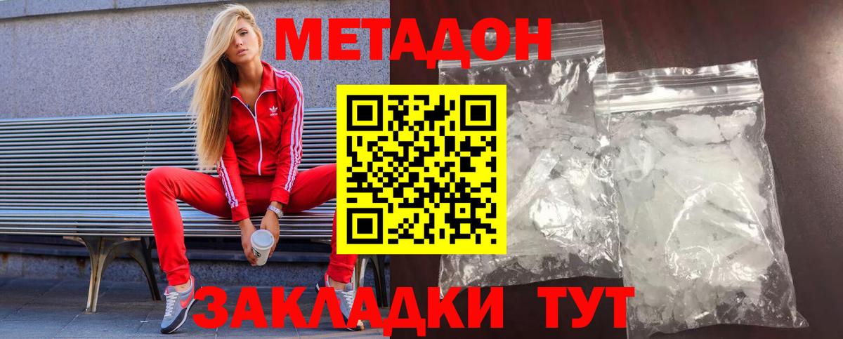 Тулун  Метадон methadone  Вход с VPN 