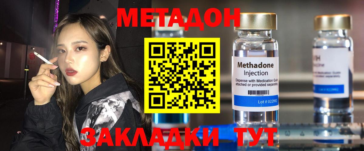 МЕТАДОН VHQ Тулун