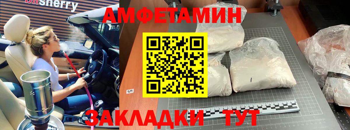 Первитин Methamphetamine Тулун