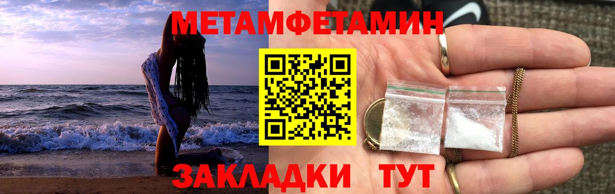 Тулун  МЕТАМФЕТАМИН Methamphetamine  Первитин  Вход с VPN 