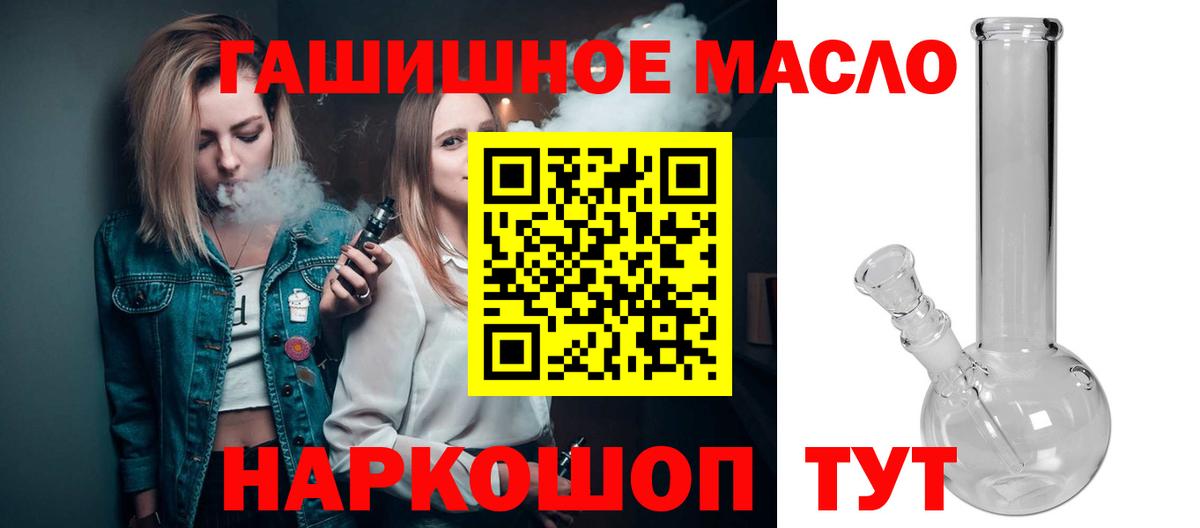 ТГК вейп с тгк Тулун